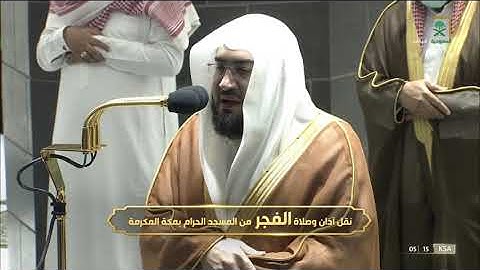 فجرية جميلة للشيخ بندر بليلة يختم فيها سورة يونس بنبراته الأخاذة 3-3-1443 هـ