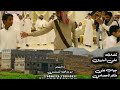 حيا قدوم ابن صالح وطارشه والرساله ابوعارف المسلمي كلمات علي الجروي جواب علئ طاهرالحصامي
