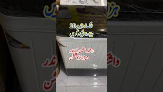 Washing machine market #dryer #function