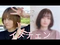 ボーイッシュ女子、可愛いへの挑戦