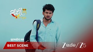 Sathi Sata Janmara | EP - 494 | Best Scene 2 | Sep 12 2026 | Zee Sarthak