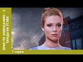 Брак по завещанию - 3. Танцы на углях. 7 Серия. Мелодрама. Лучшие сериалы