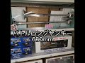 日建 バトルヤンキー 音 #Shorts