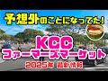 【ハワイみやげ】知っておきたい5つのポイント！KCCファーマーズマーケットに行くなら最新情報とワイキキからの行き方をご紹介🌺「予想外のことになってた」お土産 アサイーボウル ハワイ最新情報