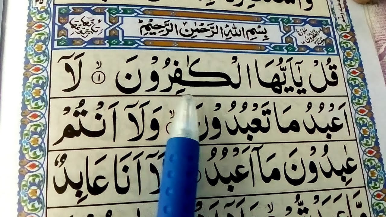 Surah Kafiroon Full Surah Kafiroon Full Hd Text Learn Quran For Kids