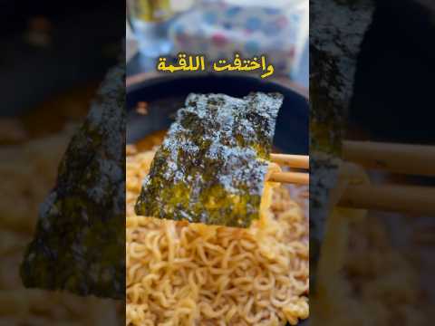 ورقة تخفي لقمة وتكشف سر النكهة