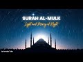 The Calm Your Mind Has Been Searching For | Surah Al Mulk