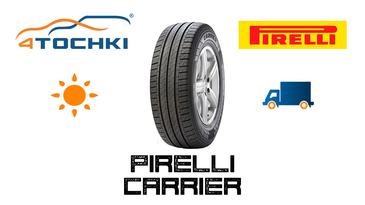 Летняя шина Pirelli Carrier на 4 точки. Шины и диски 4точки - Wheels ...