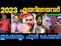     2023 troll malayalam