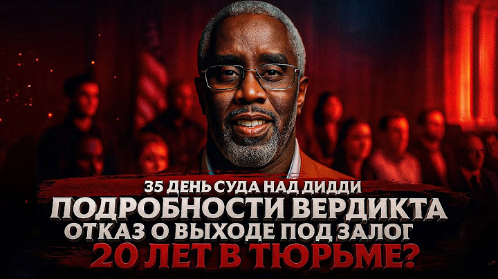 Alex WATCHES: DIDDY'S TRIAL DAY 35: VERDICT, RELEASE DENIED, SENTENCE DATE, POSSIBLE TERM
