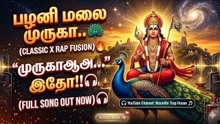 பழனி முருகா - Ultimate Fusion (Classic X Rap) | Moonlite Trap House #trending 