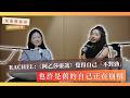 EP49.Rachel:《阿乙莎靈訊》最近總覺得自己「不對勁」?也許是舊的自己正在崩解 Feat. @anitya  ​