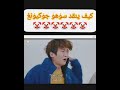 سوهو يخبئ جوكيونغ في سريره الجمال الحقيقي الحلقة 11