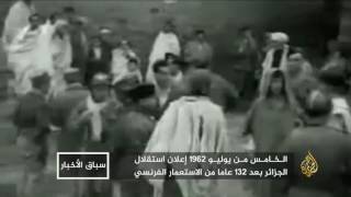 5 يوليو 1962.. يوم توج نضال الجزائريين بالاستقلال