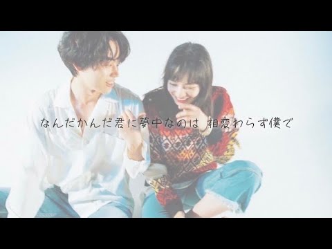 【愛する人に伝えたい曲/エモい】two of us / flumpool