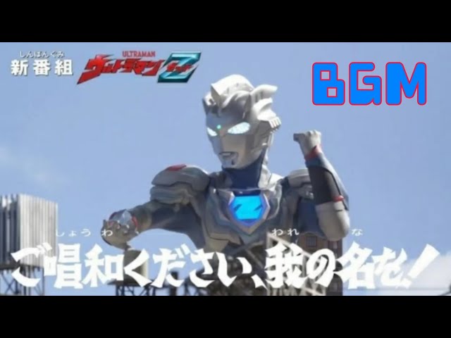 Ultraman Z Episode Preview BGM class=