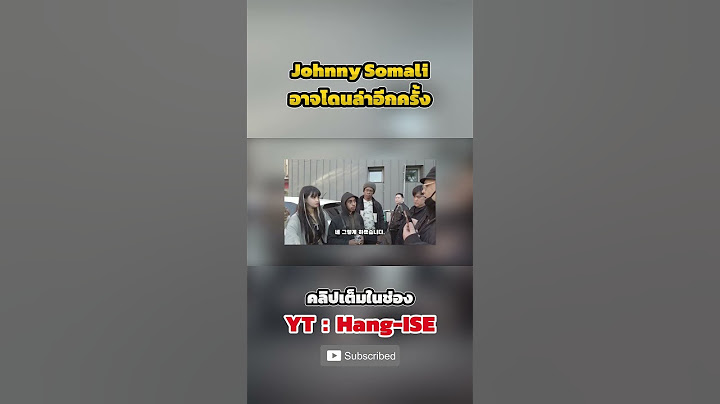 johnny somali อาจโดนล่าอีกครั้ง