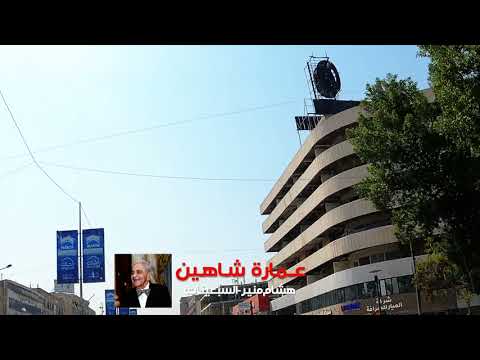 من جيل العمارة الثاني هشام منير