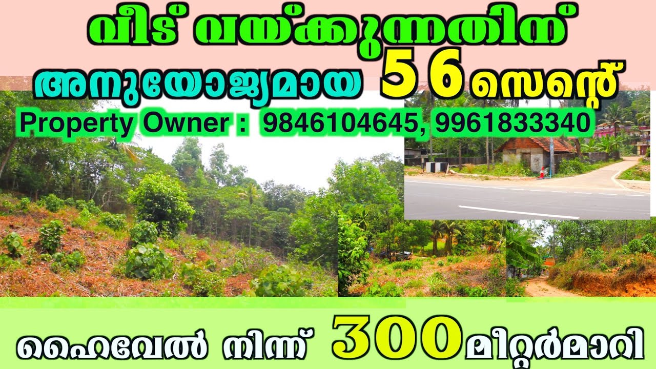 land for sale in pathanamthitta residential land in pathanamthitta