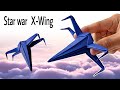 HOW TO MAKE STAR WARS X-WING ORIGAMI | EASY PAPER PLANE TUTORIAL #origami #diy #tutorial #warzone