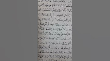 سورة الحديد من آية 12_14