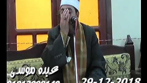 الشيخ محرم العطار سورة النساء فى طحا المرج ديرب نجم شرقية 29-12-2018 تسجيلات عبده موسى