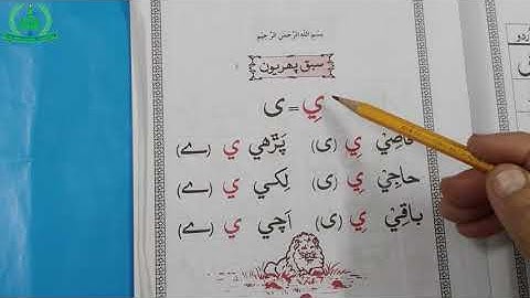 Class III Sindhi Lecture 01 (28-08-21)