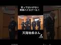 ♯女王の教室に出演をしていた子供達と天海祐希です。天海祐希「大ちゃん数え唄」が上手だったので感動しましたｗ😂😢😆😜🥰🥹✌️💋🐷🐵🎤