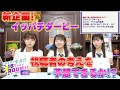 【AKB48  18期研究生】1か8かで全力!!18(イッパチ)ROOM!! ♯55
