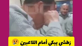 زطشي يذرف الدموع أمام اللاعبين بعد إعلان رحيله