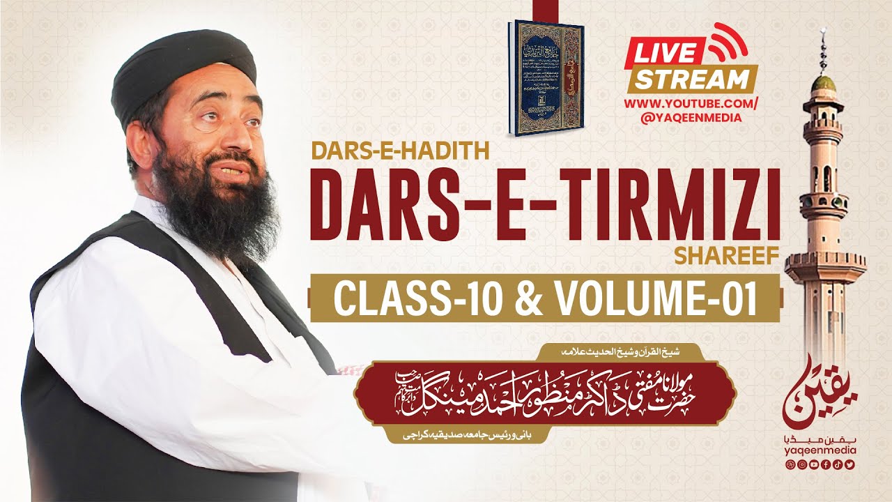 Class 10 Darse-E-Tirmizi Vol 01 | Molana Manzoor Mengal & Yaqeen Media Masterclass on Tirmizi Series