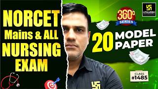 360 Degree Series #1485 | 20 Model paper | Nursing Officer &amp; Staff Nurse | Dr. Shailendra Sir