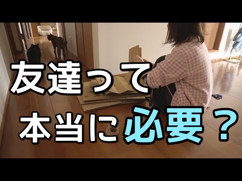 【休日に予定がなさすぎる】友達0人ぼっち主婦のゴミみたいな一日