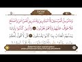Diyanet Ok Takipli Hatim 7. Cüz - Kur'an-ı Kerim 132. Sayfa - En'âm Suresi 45-52 Ayetler