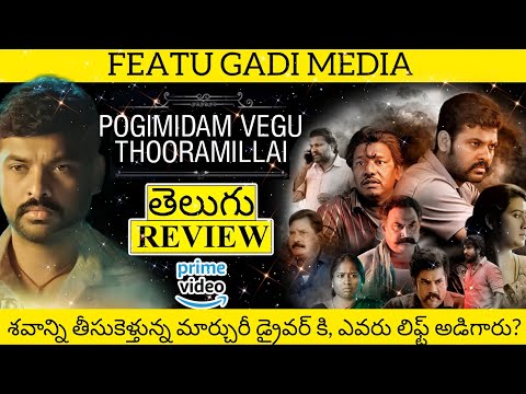 Pogumidam Vegu Thooramillai