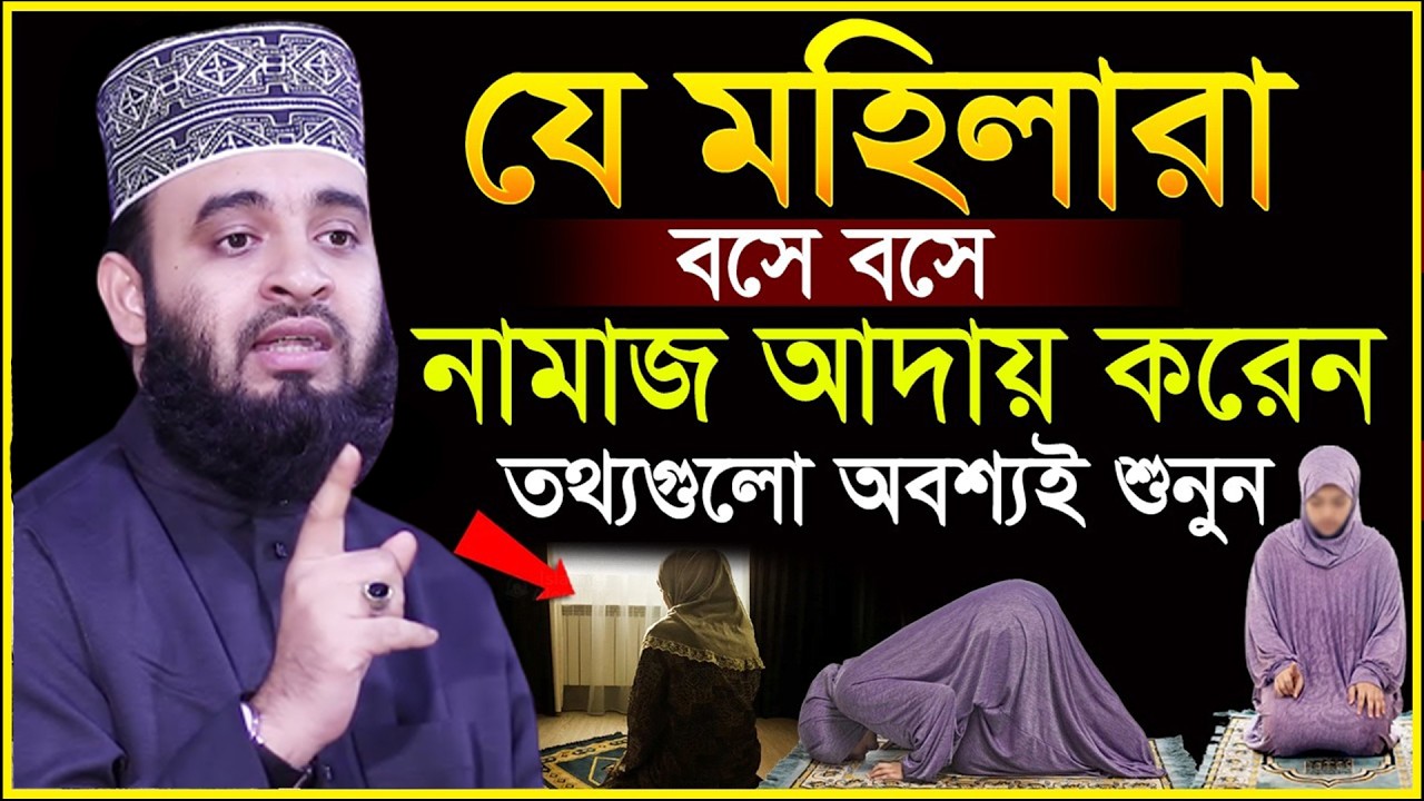 আজ ৫ম রমজান। যে মহিলারা বসে বসে তারাবী পড়েন তারা শুনুন। আজহারী তাং 22.2.26 EP-116
