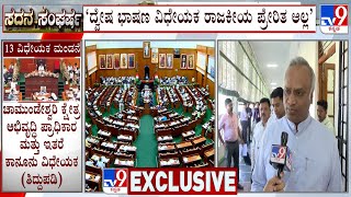 Hate Speech Bill Is Not Politically Motivated Minister Priyank Kharge Speaks With Tv9