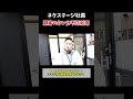 【神回】顧客のクレカ盗んでメルカリで買い物するネクステージ社員www #shorts #新宿109 #切り抜き #おもしろ動画 #不正利用