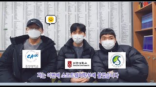 서성한중 라인 나란히 합격! 찐친 3인방의 편입합격 후기