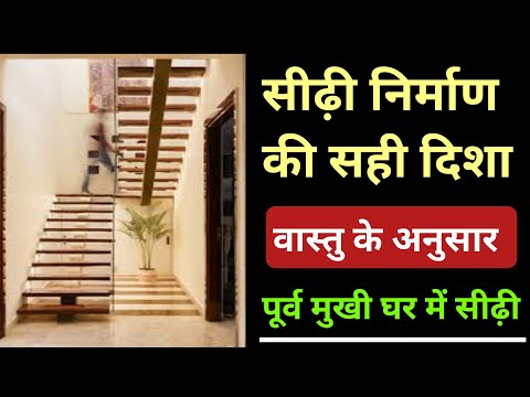 वीडियो: बाहरी सीढ़ियां: निर्माण, स्थापना। कॉटेज और घरों के लिए बाहरी सीढ़ियाँ