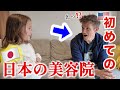 娘の変化に外国人父の反応…!日本の美容院で人生初のヘアカット