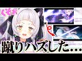 『ホロオルタ』フルPVを見て蹴りをスカッた紫咲シオンの反応【ホロライブ/切り抜き】