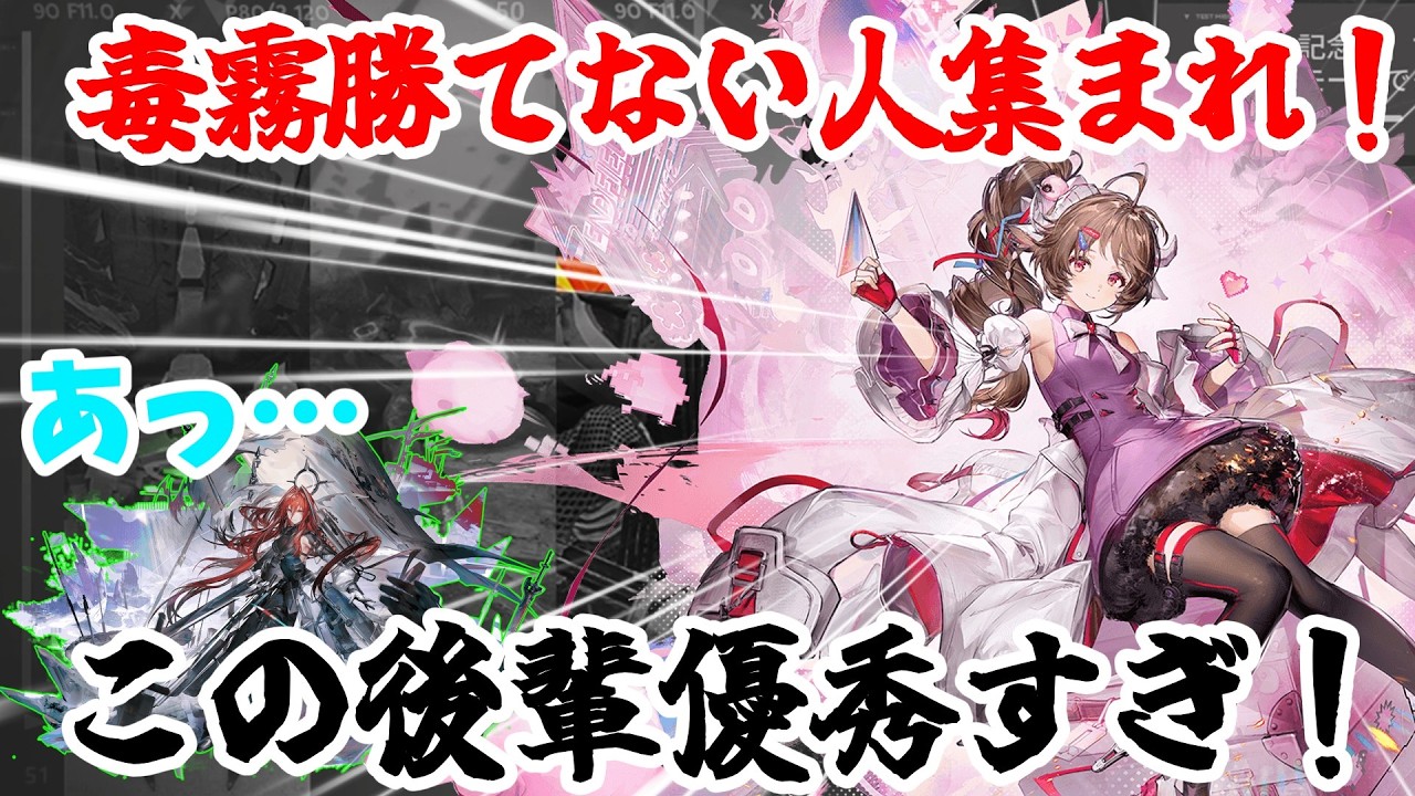 【エンドフィールド】結局高難易度でもアルデリアは最強ってことよｗエンバーさんはどんまいかもしれない…だがそれでも愛そう 解説【アークナイツ：エンドフィールド】