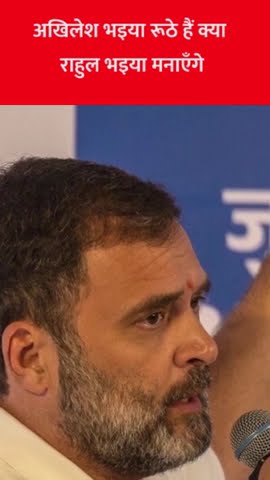 अखिलेश भइया रूठे हैं क्या राहुल भइया मनाएँगे I#apkaakhbar #EP2239 #pradeepsinghanalysis #hindinews
