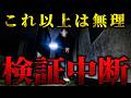 【心霊】呪われた椅子の噂は本当でした.. 発狂寸前まで追い詰められた一部始終をご覧ください