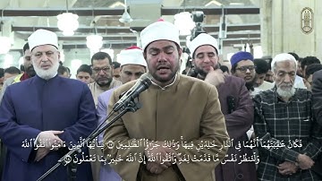 بصوت عذب الشيخ/ رضا السويفي يتلو آيات بينات من سورة "الحشر " برواية الإمام ورش عن الإمام نافع المدني