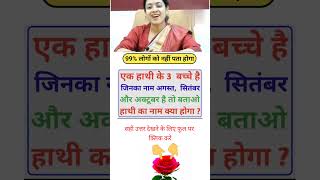 IAS interview#question and answer GK #questions question and answers# gerenal #knowledge
