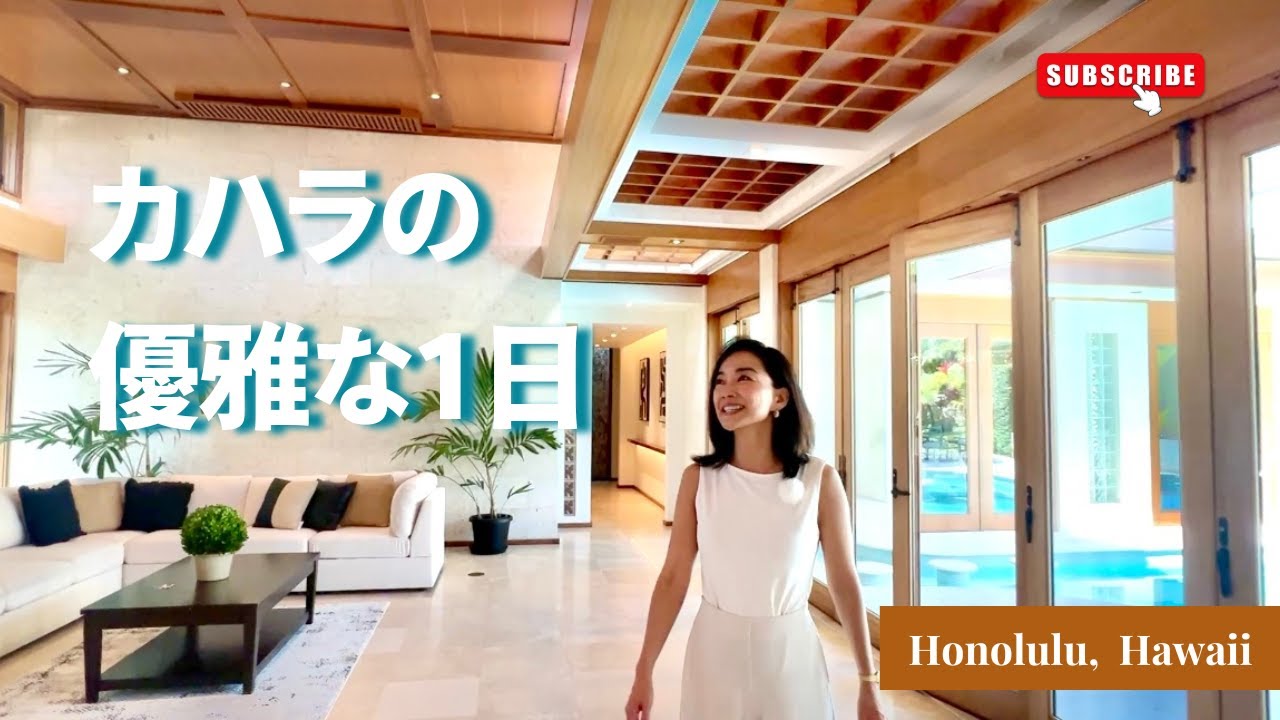 【6.5億円の豪邸】カハラ住宅街ドライブ＆隠れ家ビーチ＆ホテルビュッフェの贅沢DAY☀️