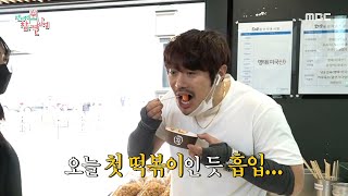 [전지적 참견 시점] KCM의 멈추지 않는 떡볶이 사랑! 1일 3떡볶이는 기본...♡, MBC 210403 …