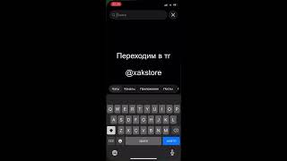 Peachy PLUS / На Айфон и Айпад 🤩 screenshot 3